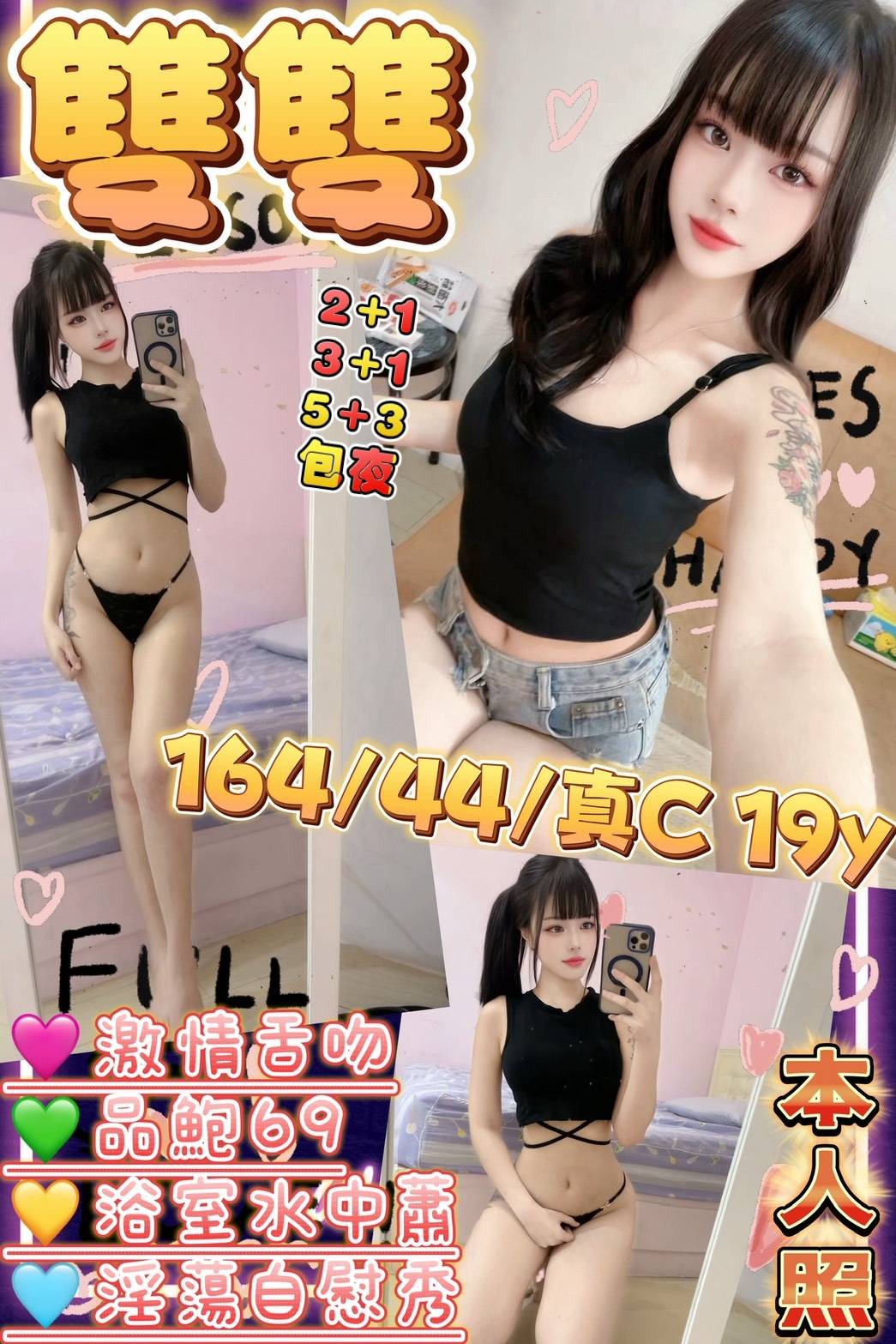 COCO外送花蓮 蜜雪兒 166/60/30/34D